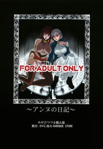 Page 2: 001.jpg | Anne no Nikki | View Page!