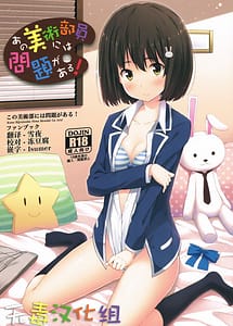 Read Ano Bijutsubuin ni wa Mondai ga Aru! with English Translation