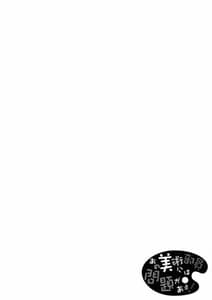 Page 3: 002.jpg | Ano Bijutsubuin ni wa Mondai ga Aru! | View Page!