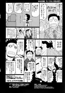Page 3: 002.jpg | Ano Bokura no Akogare no Ichika Senpai ga Debuota Oyaji ni Damasarete SEX Matsuri! Kyou mo Matagura o Hiraite Kimomen Seishi no Tanetsuke o Matteru | View Page!