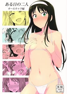 Read Ano Hi no Futari -All Chara Hen with English Translation