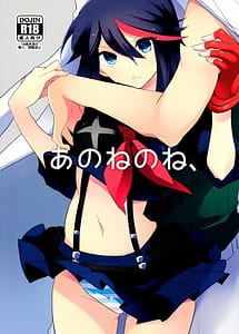 Read Ano ne no ne with English Translation