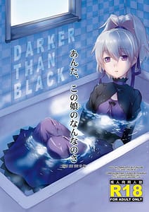 Page 1: 000.jpg | Anta Kono Ko no Nan Nanosa | View Page!