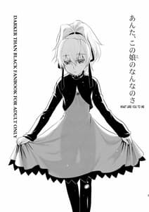 Page 2: 001.jpg | Anta Kono Ko no Nan Nanosa | View Page!