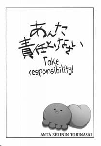 Page 3: 002.jpg | Anta Sekinin Torinasai | View Page!