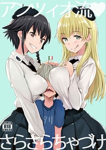 Page 1: 000.jpg | Anzio-ryuu Sarasara Chazuke | View Page!