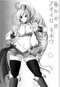 Page 2: 001.jpg | Ao Shoku Kibou | View Page!