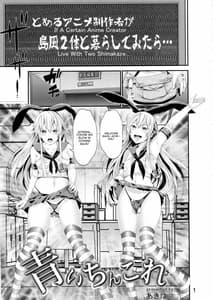 Page 2: 001.jpg | Aoi Chincolle | View Page!