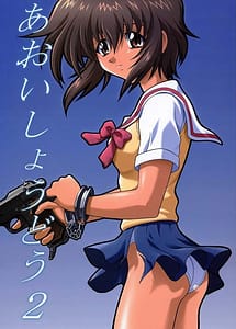 Read Aoi Shoudou 2 with English Translation