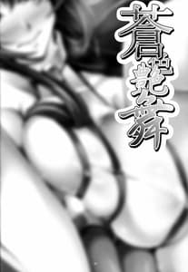 Page 3: 002.jpg | Aoiro Enbu | View Page!