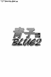 Page 2: 001.jpg | Aoko BLUE 2 | View Page!
