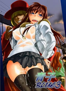 Page 1: 000.jpg | Aoko BLUE 3 | View Page!