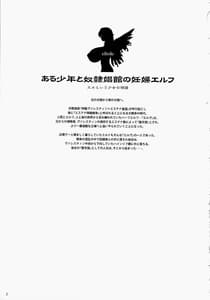 Page 3: 002.jpg | Aru Shounen to Dorei Shoukan no Ninpu Elf | View Page!
