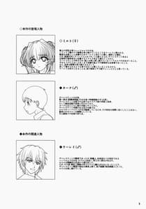 Page 4: 003.jpg | Aru Shounen to Dorei Shoukan no Ninpu Elf | View Page!