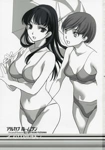 Page 2: 001.jpg | Arukana Homerun | View Page!