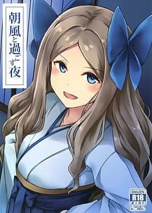 Page 1: 000.jpg | Asakaze to sugosu yoru | View Page!