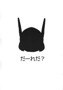 Page 16: 015.jpg | Asakaze to sugosu yoru | View Page!