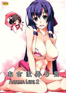 Page 1: 000.jpg | Asama Ijiri 2 | View Page!