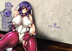 Page 1: 000.jpg | Asama Tomo no Kannazuki wa Dokumi Eroge de Trip wo | View Page!