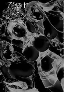 Page 2: 001.jpg | Ashford Gakuen Underground | View Page!