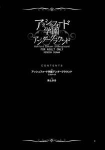 Page 3: 002.jpg | Ashford Gakuen Underground | View Page!