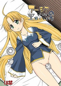 Read Asia Argento no Seisui no Tsukuri kata with English Translation