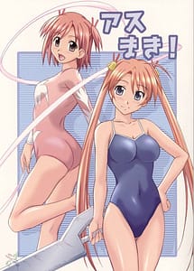Read Asu Maki with English Translation