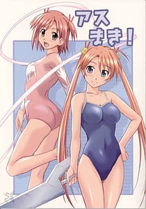 Page 1: 000.jpg | Asu Maki | View Page!