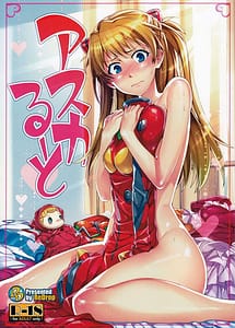 Read Asuka Route with English Translation