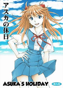 Read Asuka no Kyuujitsu with English Translation