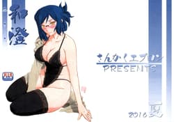 Page 2: 001.jpg | Asumi | View Page!