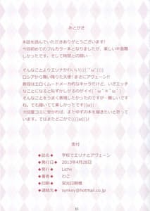 Page 11: 010.jpg | At School With Erina | View Page!