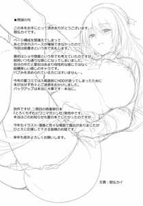 Page 3: 002.jpg | Atago At Work | View Page!