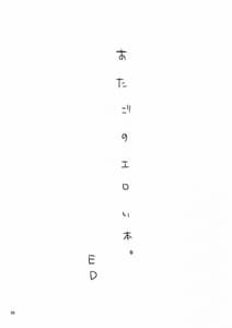 Page 7: 006.jpg | Atago no Eroi Hon | View Page!