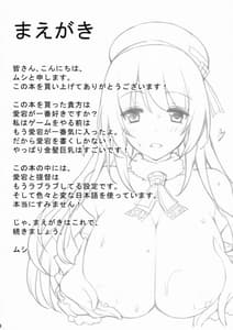 Page 3: 002.jpg | Atago to Yasen ni Totsunyuusu! | View Page!