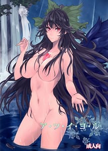 Read Atsui Yoru with English Translation