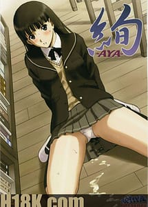 Read Aya with English Translation