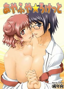 Read Ayafuya Rocket with English Translation