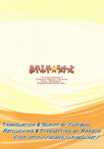 Page 2: 001.jpg | Ayafuya Rocket | View Page!