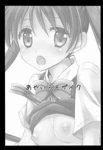 Page 2: 001.jpg | Ayairo Mosaic | View Page!