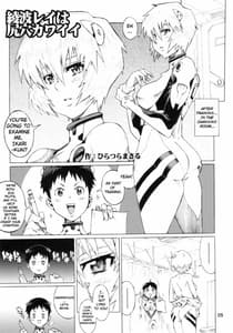 Page 4: 003.jpg | Ayanami | View Page!