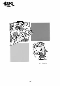 Page 12: 011.jpg | Ayanami | View Page!