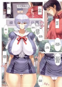 Page 6: 005.jpg | Ayanami Dai 3 Kai | View Page!