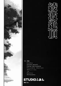 Page 3: 002.jpg | Ayanami Zecchou | View Page!