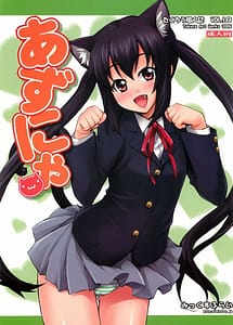 Read Azunya with English Translation