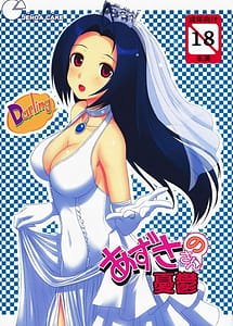 Read Azusa-san no Yuutsu with English Translation