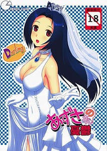 Page 1: 000.jpg | Azusa-san no Yuutsu | View Page!