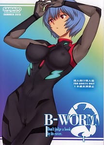 Read B-WORM with English Translation