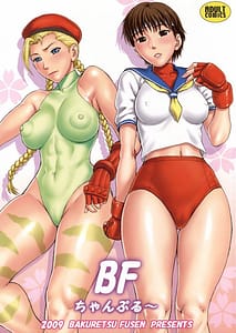 Page 1: 000.jpg | BF Champloo | View Page!