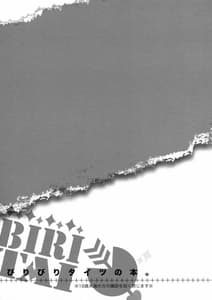 Page 3: 002.jpg | BIRITAI | View Page!